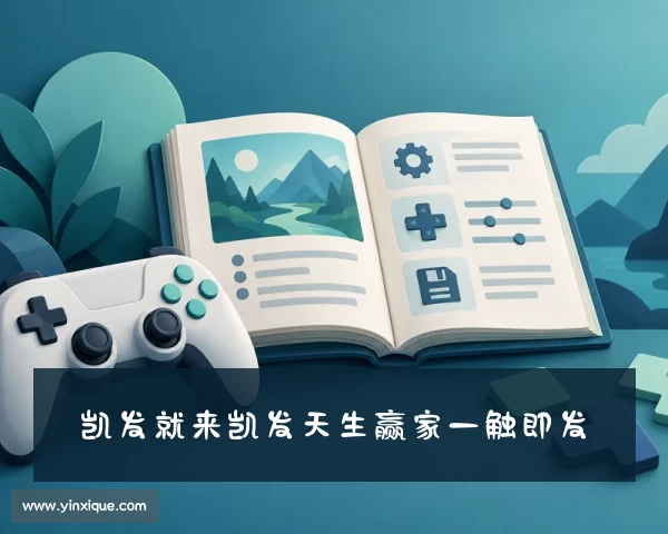 认识凯发就来凯发天生赢家一触即发_凯发k8·国际|首页